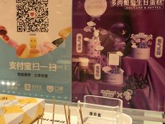 -好利来(四惠店)