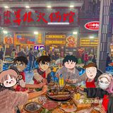 来盘龙一定要吃这家火锅🔥！！！  