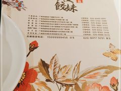 -虾饺妹·酒家(金碧店)
