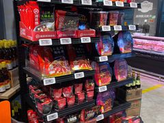 -哈尔信食品超市(哈尔滨王府井购物中心店)