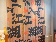 -赵小犇·江湖川菜馆