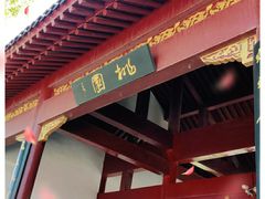 -南汇桃花村