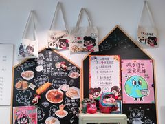 -小豆海棠(嘉兴路店)