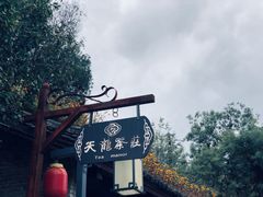 -天龙八部武侠城