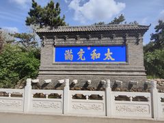 -爱新觉罗皇家博物院