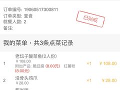 -太二酸菜鱼(福州泰禾店)