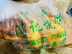 -满记烧饼(牛街东里小区一区店)