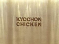 -Kyochon1991校村(共和路店)