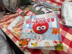 -西贝(南开大悦城店)