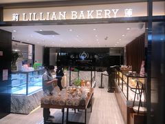 -莉莲蛋挞(大华悦沢书店)