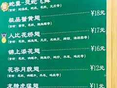 菜单-食盈碗仔翅(星玺广场店)