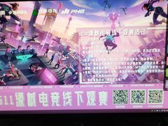 -绿树电竞(五路店)