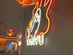-探鱼·鲜青椒爽麻烤鱼(北京路天河城店)