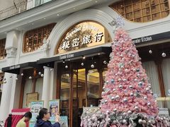 -秘密旅行Bonjour(黑金冠 江南西店)