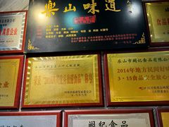 -谢老五跷脚牛肉·非遗传承店