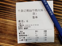 -牛鼎记潮汕牛肉火锅(阳朔店)