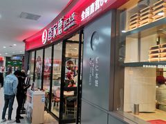 -喜家德虾仁水饺(开发区万达店)