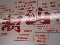 -张凯达·深海石斑鱼潮汕火锅(十五年品牌•虹桥天街店)