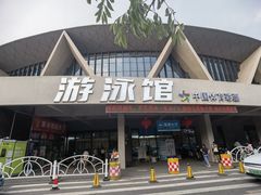 -金华体育中心游泳馆