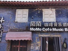 景观位-老烟台灌汤包(南洪街店)