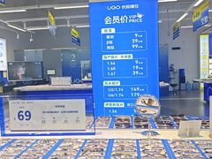 -优购镜仓(六角广场店)