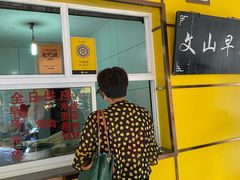 门面-文山荷鲜居(翠湖店)
