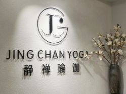 -JC·YOGA静禅瑜伽普拉提