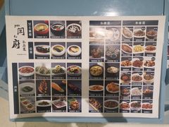 菜单-闫府私房菜·百年鲁菜(恒隆店)