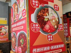 -袁记串串香(西安路店)