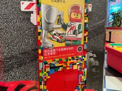 -上海乐高探索中心