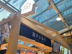 -厝内小眷村(西单大悦城店)