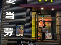 门面-麦当劳(总统大酒店店)