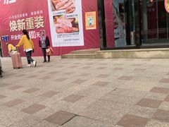 -鸿通城购物中心