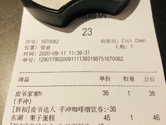 -Peet's 皮爷咖啡(东湖路手作店)