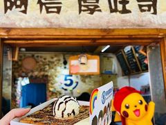 -阿信厚吐司(曾厝垵店)