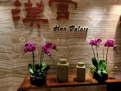 -徐州绿地皇冠假日酒店-汉宫中餐厅