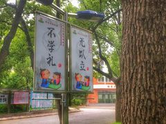 -上海市控江中学