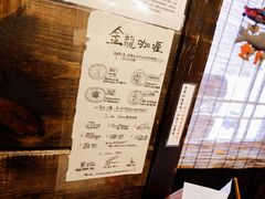 账单-金龙咖喱