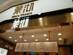 门面-茉沏(永旺店)