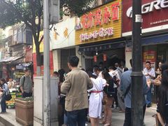 门面-花市豌杂面(民生路店)