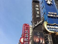 -南京路步行街