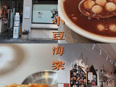 -小豆海棠(嘉兴路店)