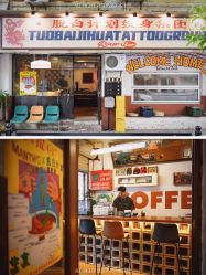 -脱白计划纹身集团