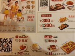 菜单-必胜客(上海新南方商城PH店)