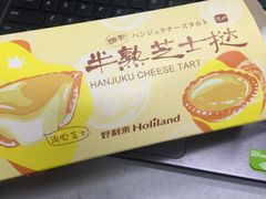 -好利来(川大店)