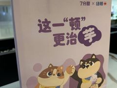 -7分甜(观前碧凤坊店)