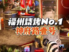 -神府路壹号·海鲜烧烤排档(三坊七巷店)