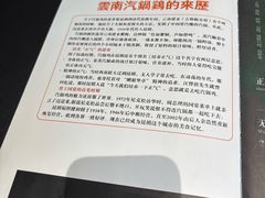 -福照楼汽锅鸡·云南菜(护国路店)