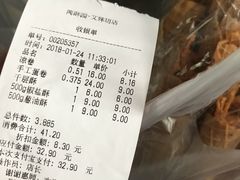 账单-闻酥园(青羊区文殊坊店)