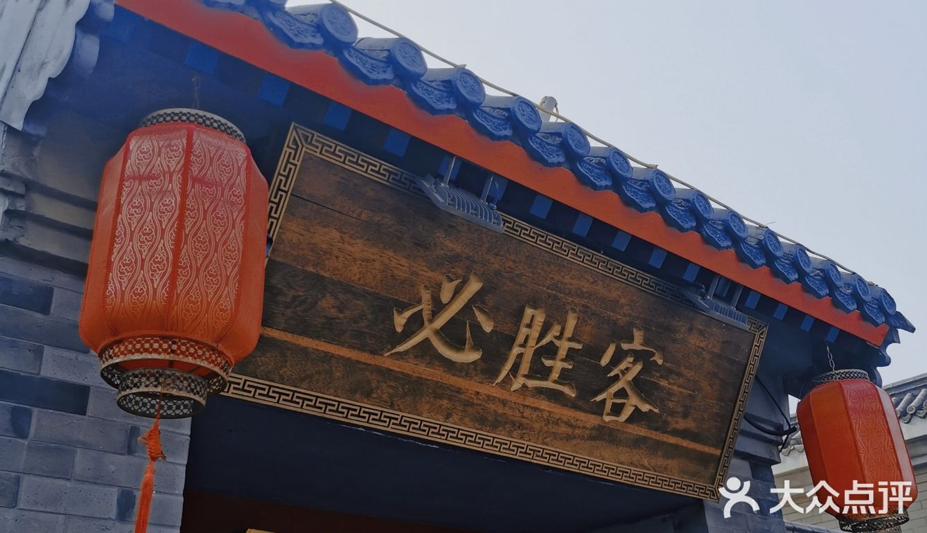 坐拥南锣鼓巷美景的必胜客[糖果]真是惹人爱[加油]